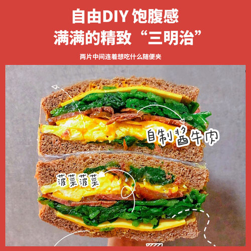 全麦面包黑麦吐司片无减0反式低糖脂油粗粮代早餐三明治饱腹浦硒 - 图2