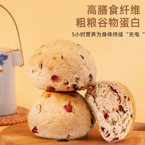 欧包全麦面包魔芋南瓜蔓越莓无糖精代餐早餐油饱腹健身食品果香飘 - 图2