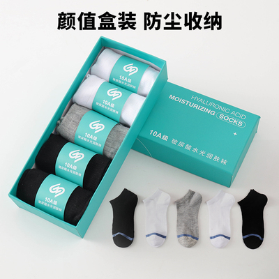 L【10A抗菌】情侣款玻尿酸棉袜春夏男女款短袜百搭运动防臭香薰