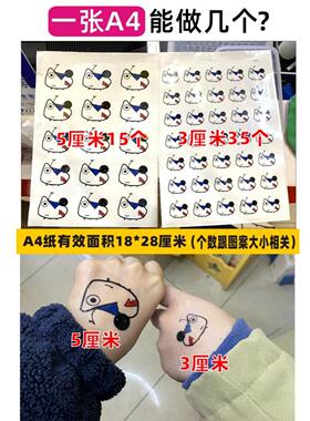 纹身贴定制名字文字图案彩色黑白防水持久自定义水转印纹身纸定做