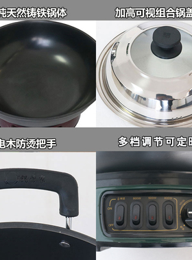 多功能电热锅电炒锅家用加厚铸铁炒菜蒸煮饭多用电锅一体锅不粘锅