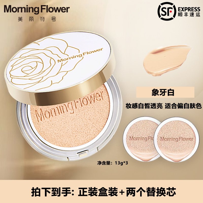 美丽符号气垫bb霜遮瑕持久不脱妆提亮超好用干皮粉状气垫养肤粉底,淘宝优惠券,粉丝福利购,淘宝优惠卷