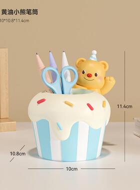 黄油小熊笔筒书房桌面办公室