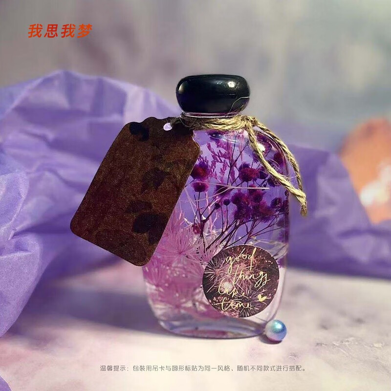 永生花浮游花瓶摆件植物标本干花礼盒闺蜜女生妈妈老师生日礼物