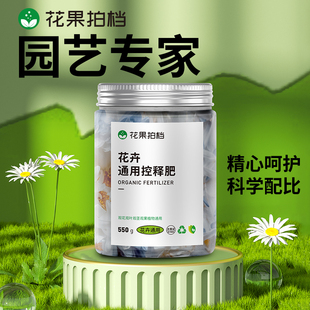作物奇遇记植物通用型有机肥料