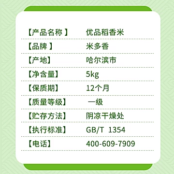 10斤东北优品真空包装稻香米[30元优惠券]-寻折猪