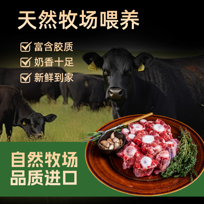 和一牧鲜牛尾巴牛肉新鲜整根原切牛尾骨4斤