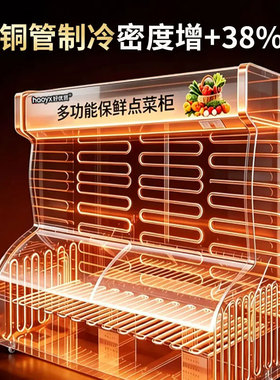 好优贤三温双温点菜柜商用冷柜烧烤串串保鲜冰箱麻辣烫冷藏展示柜
