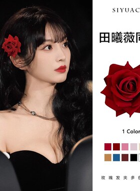 包邮田曦薇同款玫瑰花朵鸭嘴夹新款红色后脑勺发夹头花鲨鱼夹