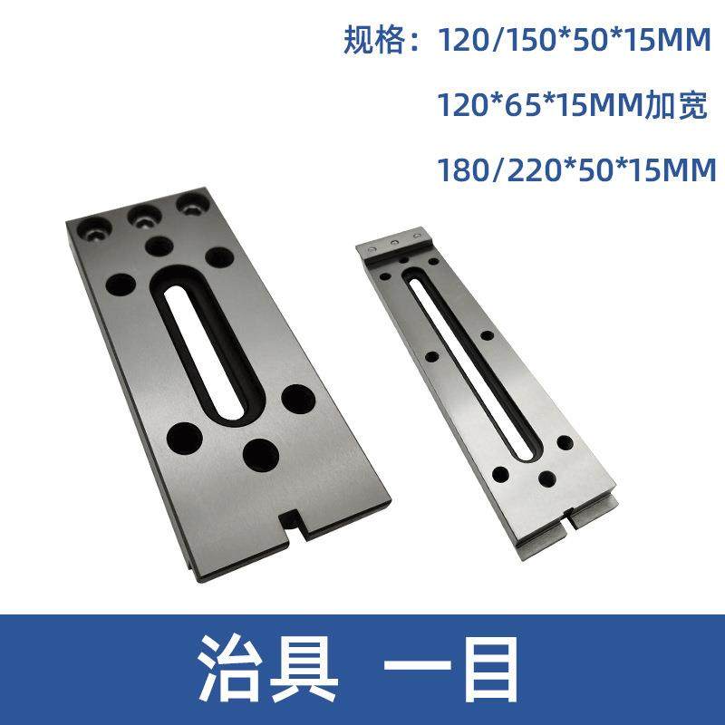 慢走丝线切割不锈钢治具压板慢走丝托板线切割配件耗材夹具托板,淘宝优惠券,粉丝福利购,淘宝优惠卷