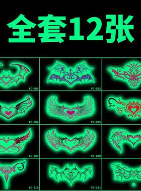 温感变色纹身贴日夜两用魅魔夜光变色胸印记防水银纹暗部小腹腰文