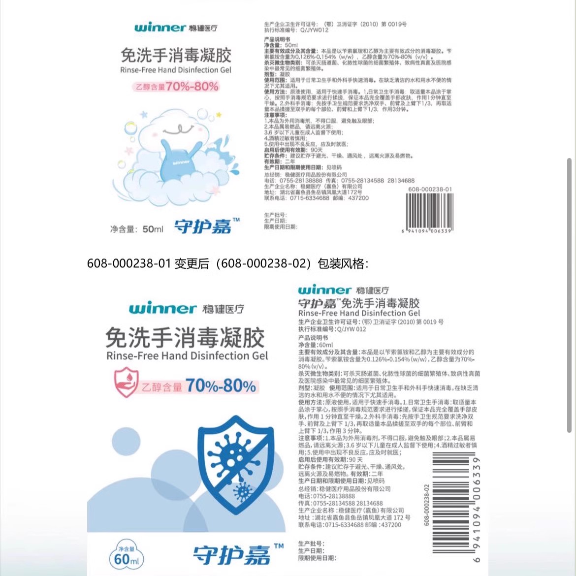 稳健免洗手消毒液速干免洗家用酒精杀菌抑菌消毒免洗手灭菌500ml