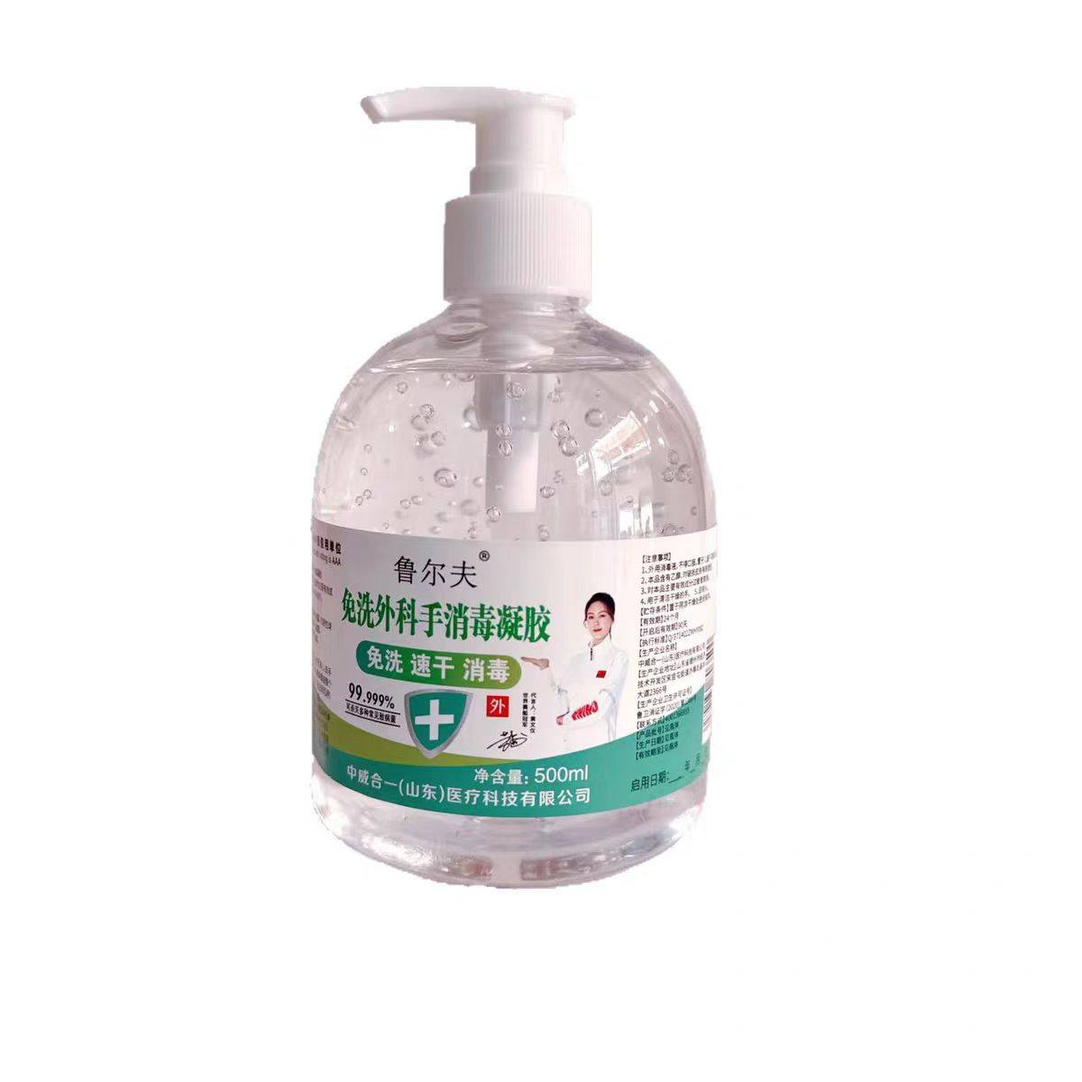 免洗手消毒凝胶速干洗手液500ml大容量办公室家用学生鲁尔夫,淘宝优惠券,粉丝福利购,淘宝优惠卷