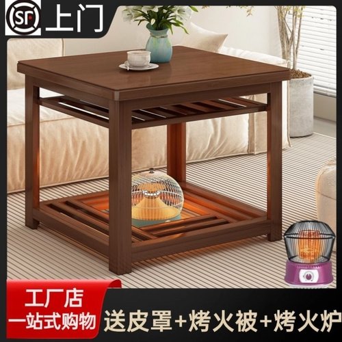 竹烤火桌子全套一整套正长方形实木电取暖桌家用可折叠冬季烤火架 - 图1