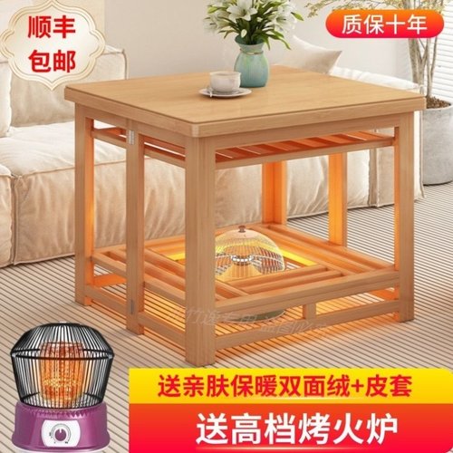 竹烤火桌子全套一整套正长方形实木电取暖桌家用可折叠冬季烤火架 - 图0