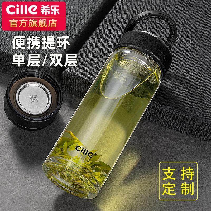 希乐双层高硼硅玻璃杯水杯男大容量家用办公泡茶杯子加厚可携式定,淘宝优惠券,粉丝福利购,淘宝优惠卷