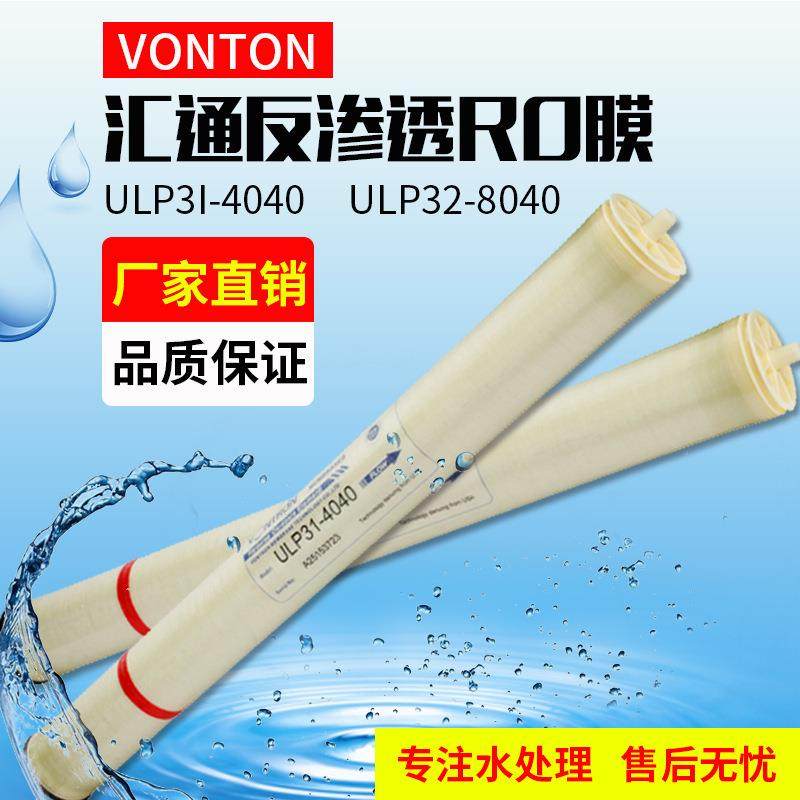 汇通4040反渗透RO膜8040净水用滤膜4寸8寸工业用超滤膜海水淡化膜,淘宝优惠券,粉丝福利购,淘宝优惠卷