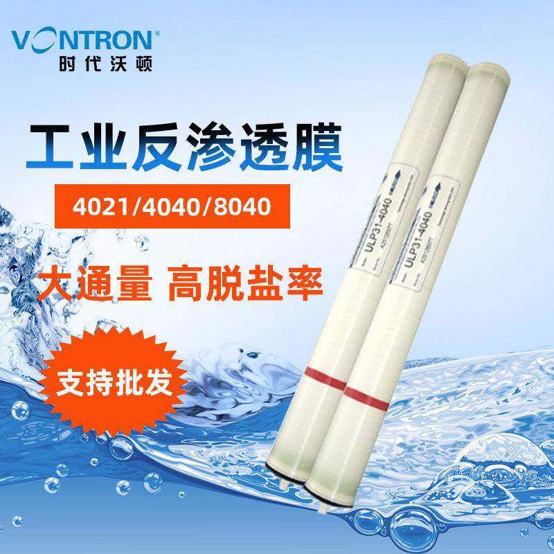 汇通4040反渗透RO膜8040净水用滤膜4寸8寸工业用超滤膜海水淡化膜,淘宝优惠券,粉丝福利购,淘宝优惠卷
