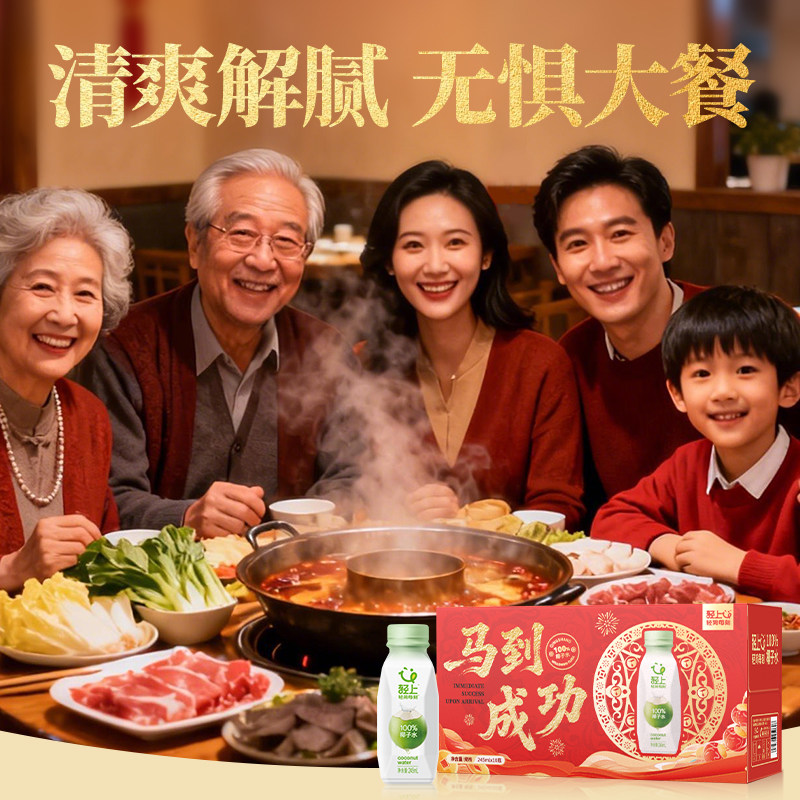 轻上100%纯椰子水孕妇可用椰汁含电解质饮料饮品含泰国香水椰30瓶