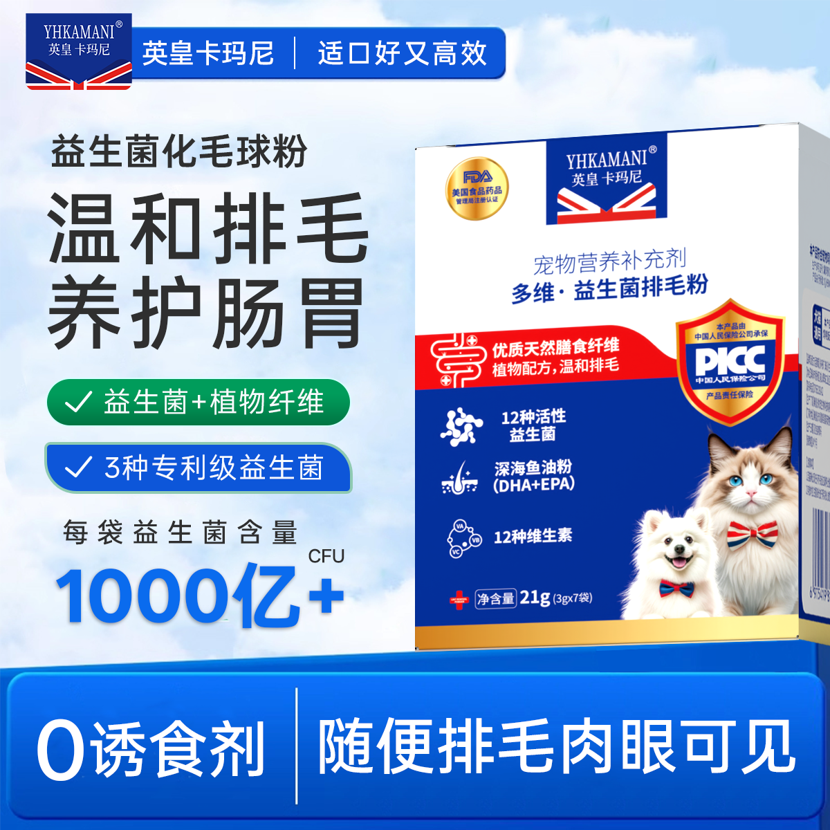 益生菌排毛粉化毛排毛球猫咪猫草鱼油猫母鸡蹲猫草片猫咪化毛膏,淘宝优惠券,粉丝福利购,淘宝优惠卷