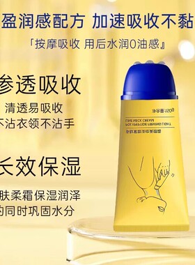 淡化颈纹紧致颈廓颈纹霜