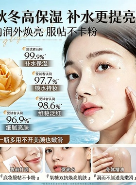 维生素原B5烟酰胺甘油提亮暗黄滋润嫩肤妆前不卡粉护肤精华水