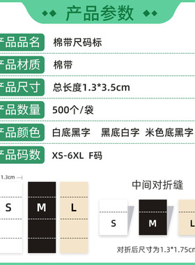 服装棉带尺码标尺寸标