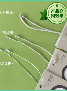 服装吊牌挂绳子弹头吊粒