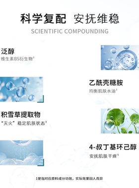 皮脂膜修护冻膜院线敏感肌适用