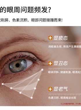德茉眼周护理两件套 艾地苯眼霜+视黄酸酯眼部精华液