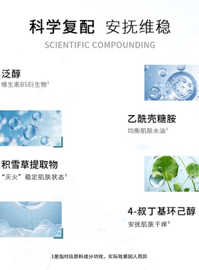 德茉皮脂膜修护冻膜15ml旅行装，限购