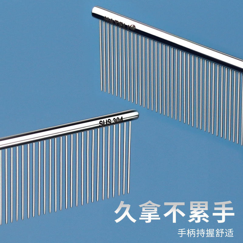 哈特丽304不锈钢排梳猫咪美容去浮毛挑毛狗狗毛宠物梳毛梳子22CM,淘宝优惠券,粉丝福利购,淘宝优惠卷