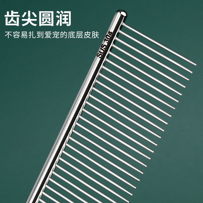 哈特丽宠物狗狗猫梳子用品浮毛美容挑毛22cm疏齿304不锈钢排梳,淘宝优惠券,粉丝福利购,淘宝优惠卷