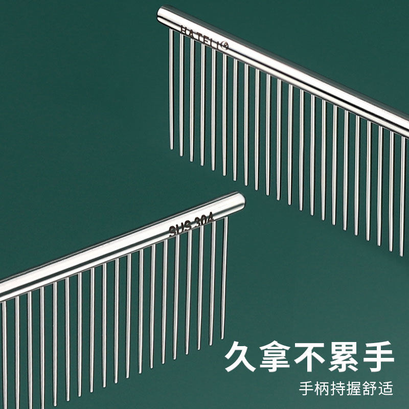 哈特丽宠物狗狗猫梳子用品浮毛美容挑毛22cm疏齿304不锈钢排梳,淘宝优惠券,粉丝福利购,淘宝优惠卷