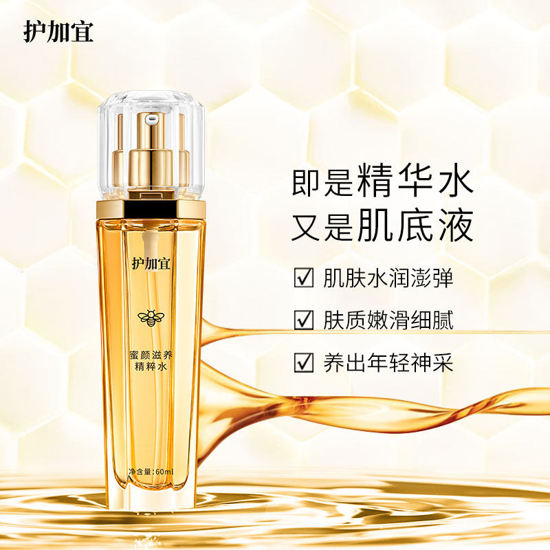 护加宜孕妇滋养柔肤怀孕期水爽肤水 护加宜化妆水/爽肤水