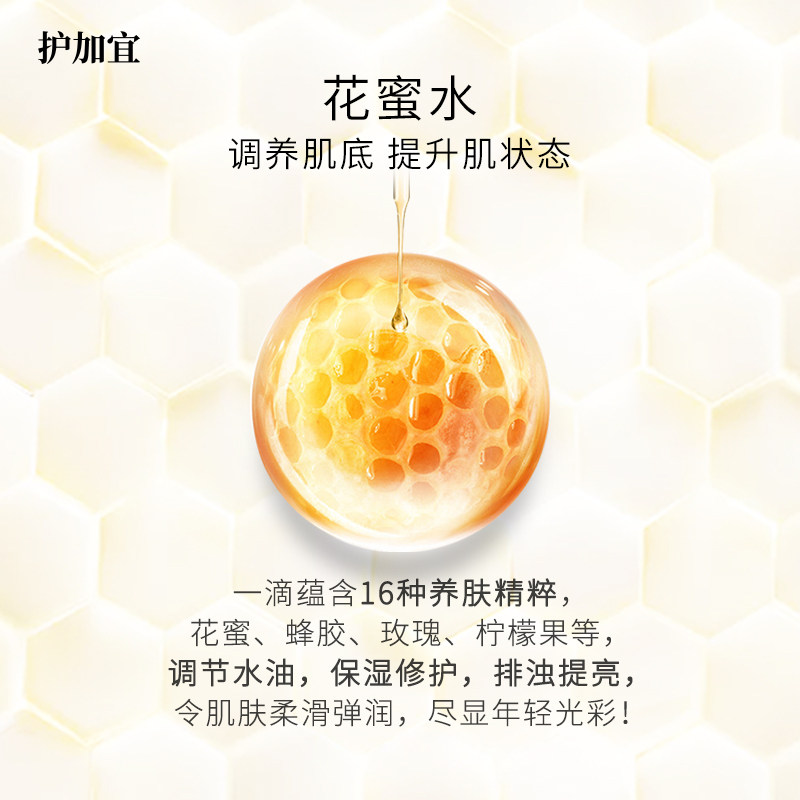 护加宜哺乳期孕期孕妇护肤套装水乳 护加宜面部套装