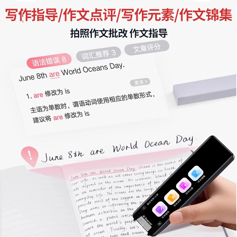 乐哨点读笔翻译笔英语单词笔电子词典扫读笔小初高中生多功能学习