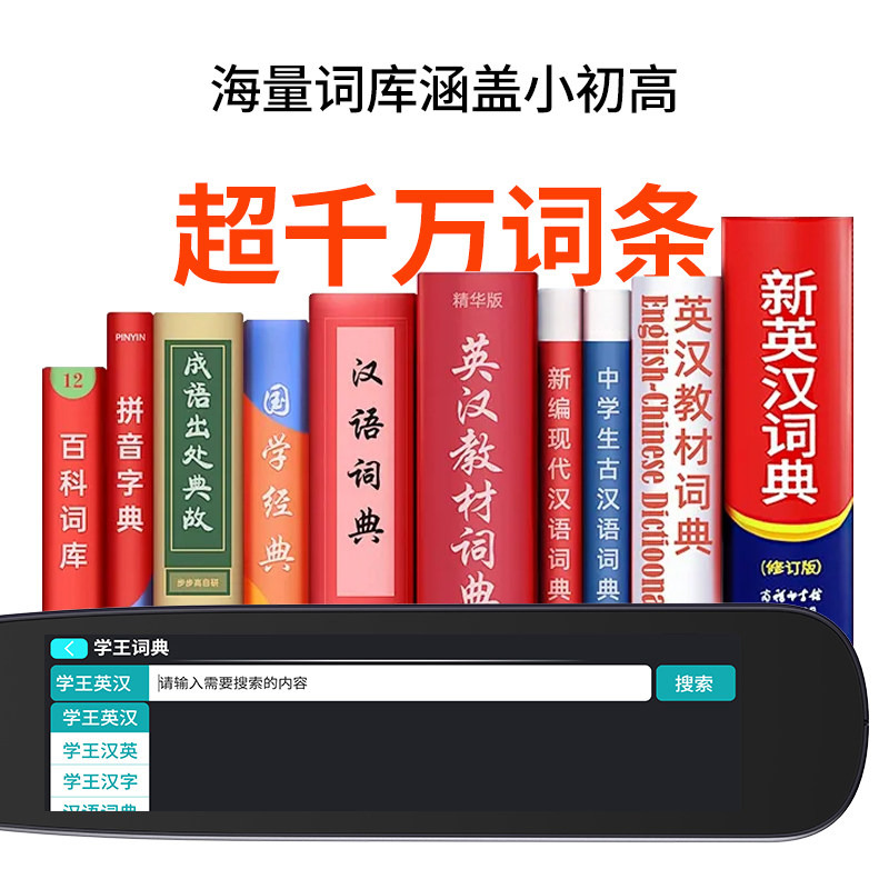 乐哨AI词典笔K368讯飞翻译笔字典笔点读笔英语词典笔高中生电子词典笔初中生电子辞典