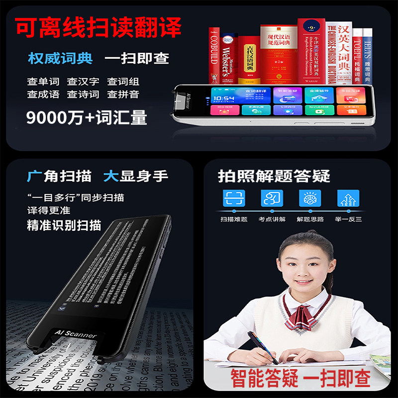 乐哨点读笔翻译笔英语单词笔电子词典扫读笔小初高中生多功能学习