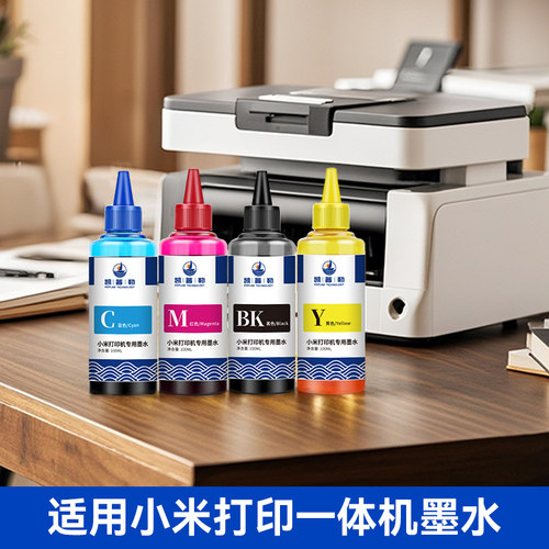 适用于小米喷墨一体机墨水复印墨盒通用填充4色办公家用打印机染料100ML大容量墨水彩色油墨汁非原装BK - 图2