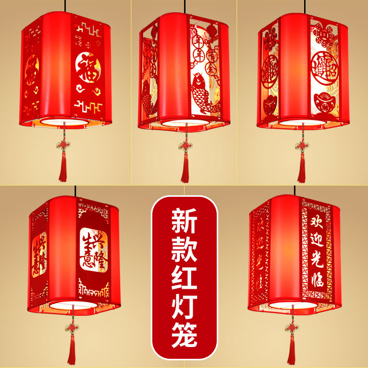 创意小吊灯阳台红灯笼过道新年乔迁大门I火锅饭店餐厅吧台中国风 - 图0