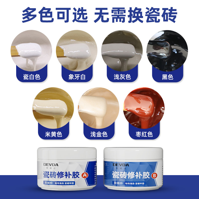 瓷砖修补剂釉面修复地板砖补坑洞陶瓷膏磁砖大Q理石裂缝专用胶粘,淘宝优惠券,粉丝福利购,淘宝优惠卷