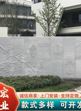 人物山水风景雕刻影壁墙 庭院别墅背景墙理石广场浮雕浮雕影壁墙