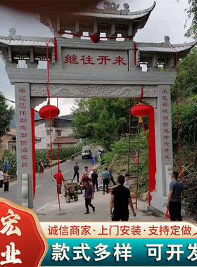 三门楼石碑青石仿古中式石牌坊景区园林新农村入口花岗岩石门楼