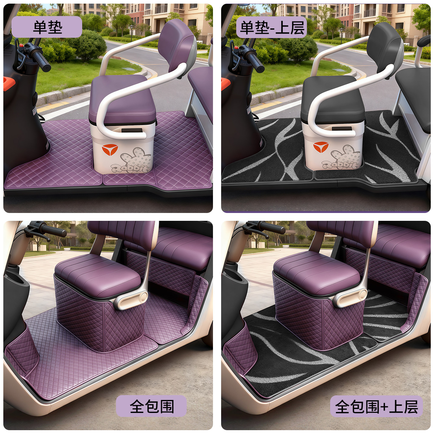 适用于雅迪电动三轮车CL8CL9SCL18C16CL13脚垫全包围丝圈脚踏垫,淘宝优惠券,粉丝福利购,淘宝优惠卷