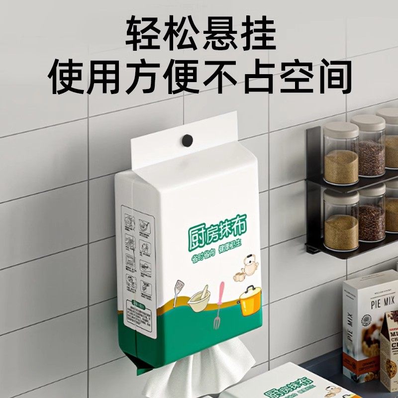 悬挂懒人壁挂一次性抹布不沾油不掉毛洗碗布干湿两用加厚抽取式,淘宝优惠券,粉丝福利购,淘宝优惠卷