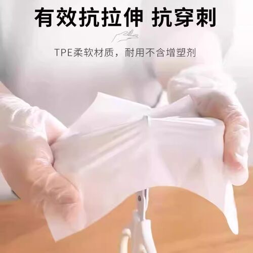一次性TPE手套食品级家用透明加厚耐用厨房餐饮店抽取式薄膜手套 - 图2