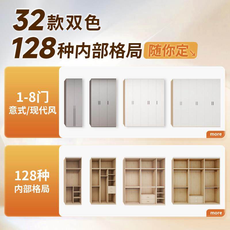 好莱客轻定制衣柜定制整体卧室家用简约平开 门衣柜2025新款爆款,淘宝优惠券,粉丝福利购,淘宝优惠卷