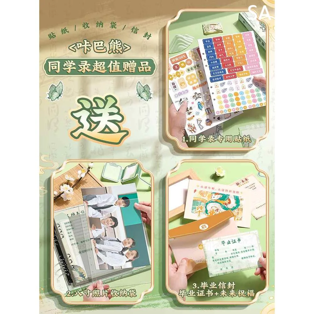 同学录小学生六年级毕业成长纪念册立体书diy自制情侣恋爱闺蜜机