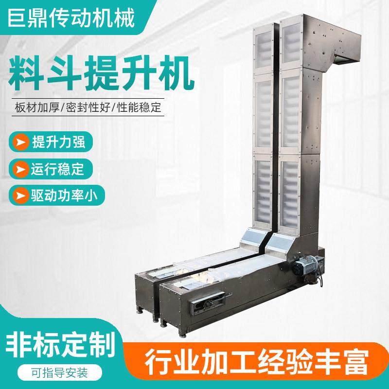 不锈钢斗式上料机Z型斗式跨楼层出料提升设备粮食大米料斗提升机,淘宝优惠券,粉丝福利购,淘宝优惠卷